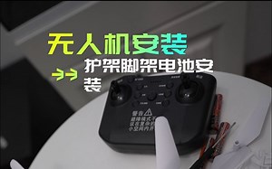 M8 OR 900安装使用教程