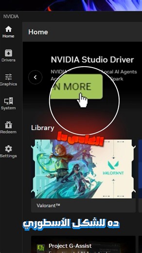 ازاى تغير شكل مؤشر الماوس فى الكمبيوتر 🤯| تغير شكل الديسكتوب الجزء الاول #gaming #pc #العاب #كمبيوتر