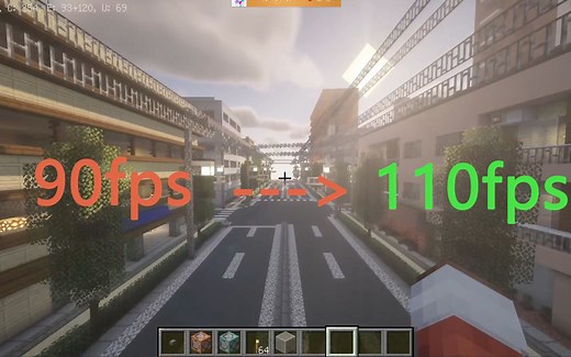 【教程】如何让mc开光影的帧数 超 级 加 倍—究极优化mod:Iris测试及下载方法