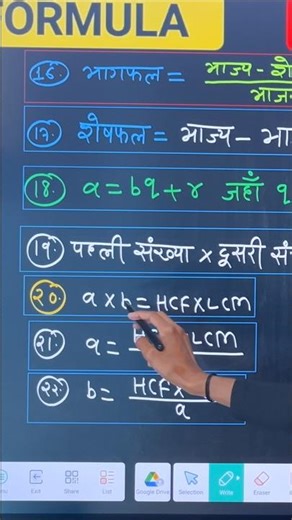 Class 10th all formula | maths formula video | class 10th maths #formula #class10thmaths