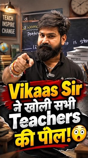 Vikaas Sir ने खोली सभी Teachers की पोल!😱 #Shorts #SSC_2026 #NeonClasses #RajaSir