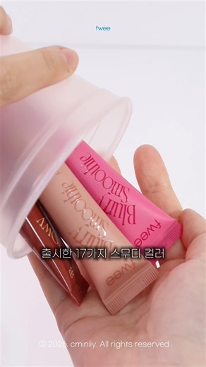 퓌 스무디 립밤 8컬러 전색상 발색! 3월 올영세일 놓치지 말기💖