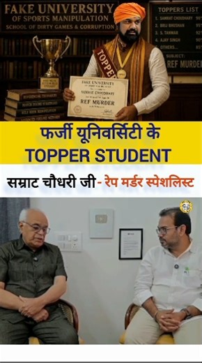 सम्राट चौधरी topper student हैं #shorts #pk #jansuraaj
