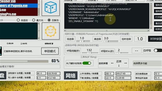 游戏冻结工具，管理控制游戏、应用程序进程！不退出、不关闭状态下暂停程序，释放电脑CPU、GPU、内存！设置性能优先级、变速调节、一键冻结解冻，切换办公、游戏场