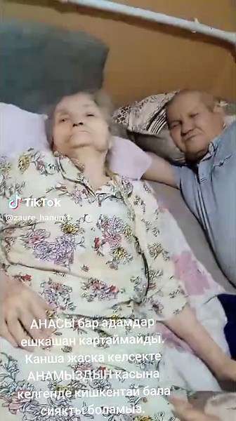 Зауре (@zaure_hanum1)’s videos with оригинальный звук - Зауре