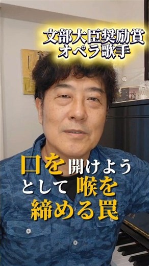 【ボイトレ】口を開けようとして喉を締める罠
