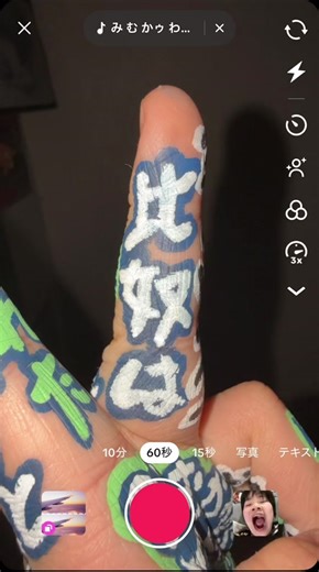 手ダンスを披露！みむかわナイストライの撮影