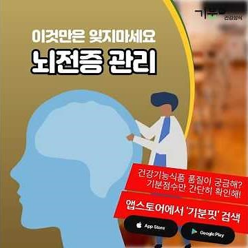 뇌전증 증상과 효과적 관리법 #뇌전증 #간질 #뇌전증증상 #뇌전증관리 #뇌전증치료 #발작 #간질발작 #뇌건강 #장뇌축 #수면관리 #건강정보