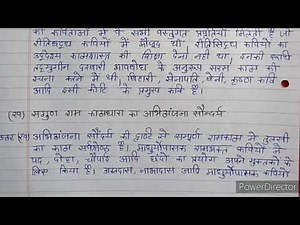 BHDC131 Solved Assignment 2020| BHDC 131 handwritten assignment 2021| BHDC 131 IGNOU ASSIGNMENT 21