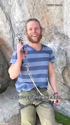 Rock Climbing Safety Gear Amazing Cam Device Explained #shorts