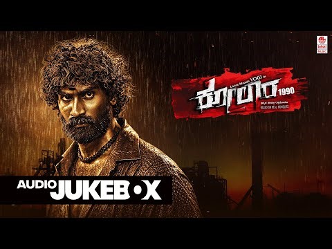 Kolar Audio Jukebox | Yogi, Naina Sarwar | B R Hemanth Kumar | New Kannada Songs