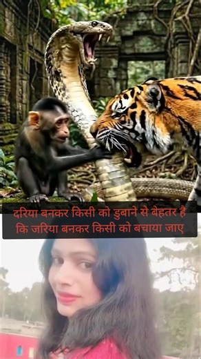 दरिया बनकर किसी को डूबाने से बेहतर है कि जरिया बनकर किसी को बचाया जाए