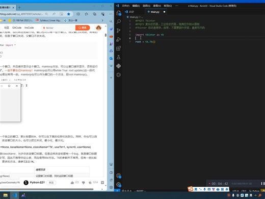 01 Tkinter Label动态变化