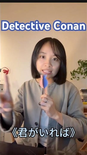 classic theme song￼ of Detective Conan -Kimiga ireba 君がいれば#cover