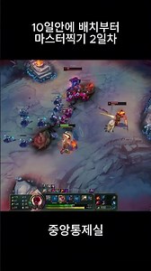 리신으로 렉사이 엉덩이 차기 #리신 #정글 #오너 #클리드 #leagueoflegends