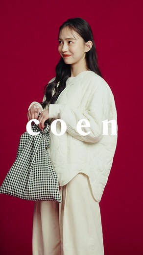 【そうコレ！】井桁弘恵が着るcoenの秋冬コレクション 井桁弘恵が着こなすのは、「そう、そう、これが欲しかった！」と思えるcoenの秋冬コレクション「そうコレ！」。 #coen #コーエン #井桁弘恵