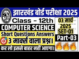 🎯3 मार्क्स वाला 🔥12th CMS Short Questions Answer || Jac 12th Computer Science Short Questions 2025
