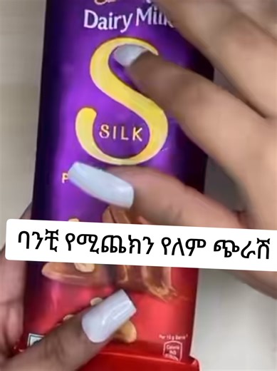 ጅማ መርካቶ አዋሽ ባንክ ህንፃ ምድር ላይ ደረጃው ፊለፊት ኢቫ ቸኮሌት 0910122720#jimma #chocolate #evachocolatejimma #jimmatiktok #ጅማዎች_የፍቅር_ሀገር😍