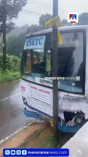 ഡ്രൈവർക്ക് ദേഹാസ്വാസ്ഥ്യം; മാനന്തവാടിയിൽ നിയന്ത്രണം വിട്ട KSRTC ബസ് മതിലില്‍ ഇടിച്ചു നിന്നു | KSRTC