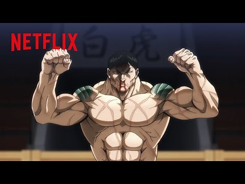 花山薫(CV：江口拓也) vs 鎧塚サーパイン(CV：檜山修之) | 範馬刃牙VSケンガンアシュラ | Netflix Japan