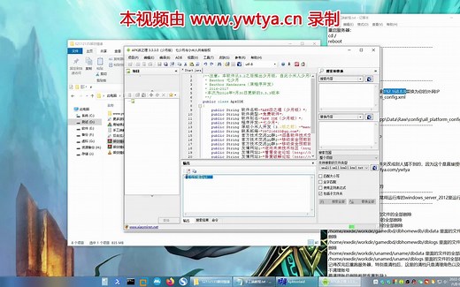 手游搭建教程之安卓APP常见几种文件修改IP及APP名字修改及签名等详细视频教程