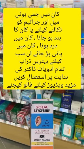 Soda Bicarb Glycerin Ear Drop for Ear Wax Relief