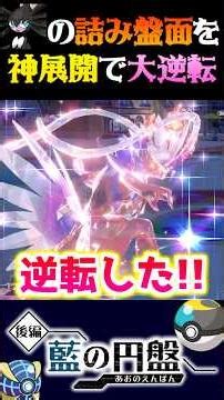 [Miraculous comeback] Gothitelle's miraculous comeback against the stacked board is amazing lol [...