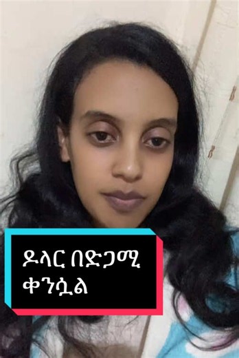 FX Auction Update: Birr Strengthens Slightly The National Bank of Ethiopia’s Foreign Exchange Auction No. 24, held on June 24, 2026, allocated USD 100 million to participating banks. Total bids came in at USD 160.5 million, a 32% decline compared to the previous auction, with participation falling from 16 to 14 banks. Despite lower demand, successful allocations increased slightly to 9 banks. On the pricing side, the auction cleared more tightly. The cut-off rate, weighted average rate, and high