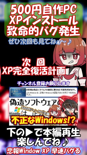 こいつセーフモード中も動いてるのか！？ヤバすぎだろ・・・ #windowsxp #自作PC #ジャンクPC #PCジャンク #windowsライセンス
