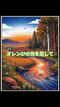 線画から夕暮れへ。色で景色に時間を描いみる。 #塗り絵 #illustration #作品制作 #形式 #自然 #イラスト #癒し #山 #川