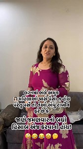 #reelfacebook #gajju #comedy #viral #rajkot #mayuri 🤣😂🤩🙏🏻 | Mayuri Akbari