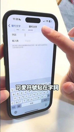 讓訊息更可愛的特殊符號！