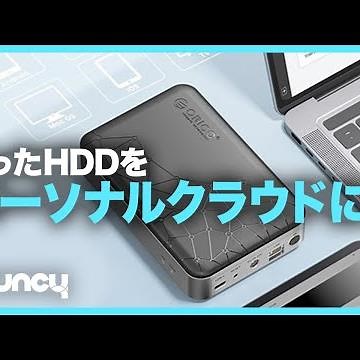 手持ちのSSDやHDDをパーソナルクラウド化する「ORICO CD510」