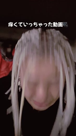 痒すぎていく動画キセキ的に撮れた これわかる人いる？？！！！！！ #ブレイズ #ブレイズヘア #ブレイズ男子 #エクステ #かゆい #いく #痒み #くさい #ニオイケア #匂い