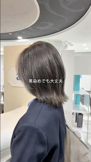 黒染めをグレージュに #黒染めからのブリーチ #黒染めからハイトーン #黒染め落とし #シルバーグレー #グレージュ #表参道美容室