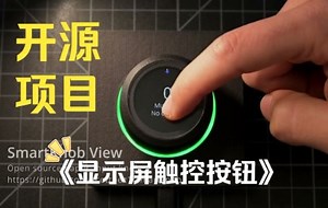 【开源】DIY触觉输入按钮