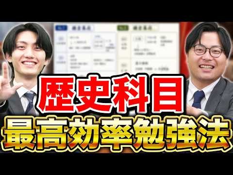 [Must-Watch] The Ultimate Study Method to Connect Your Knowledge of Japanese and World History | ...