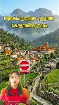 ഈ ഗ്രാമത്തിലേക്ക് ആർക്കും പോകാൻ കഴിയില്ല 😳 | vattavada | travelbee nivedya | kerala hidden village