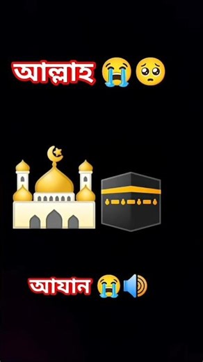 #allha #ajan 🕌🕌