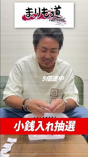 【まりも道】オリジナル小銭入れ当選者発表！！