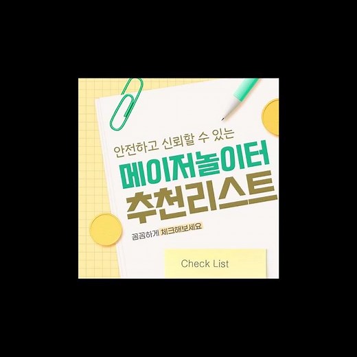 먹튀보증 보증업체 💤 레전드바카라 바카라사이트 💤 토토싸이트 꽁머니 💤 충전환전빠른 💤 토토사이트추천 자유베팅 💤 가입승인 전화없는