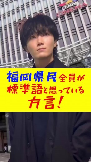 福岡方言あるある：博多の道案内のコミックシーン