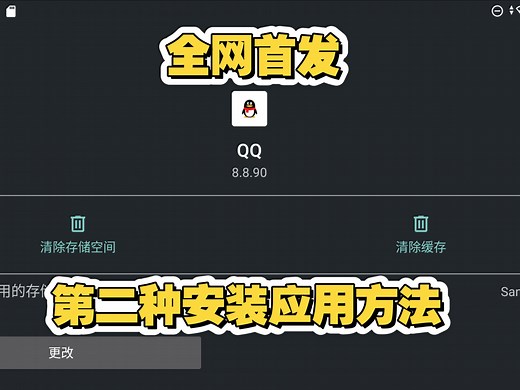 大疆RC系列安装应用(2)，不用返厂，不用花钱，比开发助手更简单
