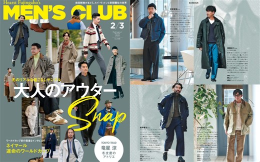 成熟痞帅街头感十足男士穿搭典范 Mens CLUB 2023年2月3月号。