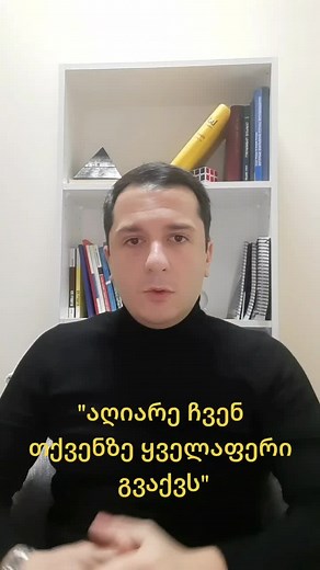 Understanding Georgian Culture Through Literature