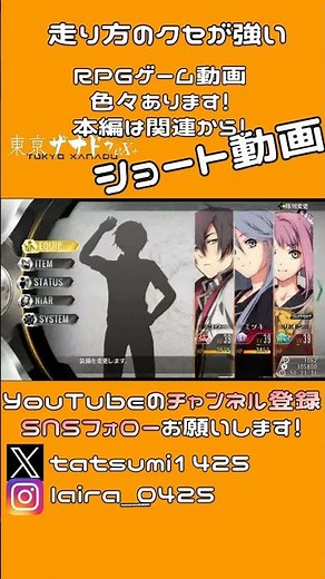 What's up with that run?? | Tokyo Xanadu eX+ #shorts ▼【Let's Play/Tokyo Xanadu eX+ Walkthrough】#T...