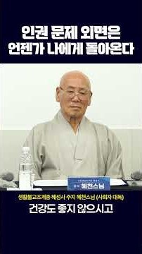 불교가 말하는 종교 자유와 인권, 외면하면 모두의 문제가 됩니다 #종교자유 #기본권