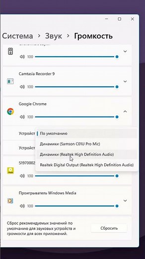 Как изменить динамики и микрофоны по умолчанию для приложений в Windows 11