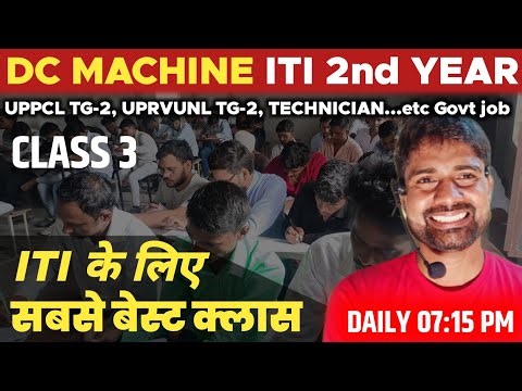 DC MACHINE ITI Electrician 2nd Year Theory Class 3 | 3rd Semester