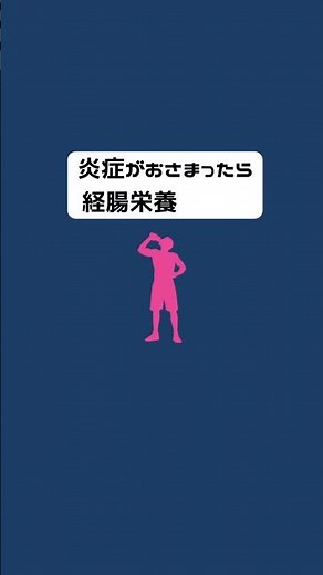 知らないの？ クローン病